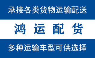 五莲县物流_五莲县物流运输_五莲县货运公司_五莲县...